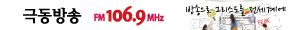 극동방송 mobile